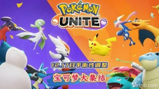 宝可梦集结平衡型宝可梦哪家强?最佳选择推荐 宝可梦集结平衡型宝可梦哪家强?最佳选择推荐